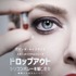 「ドロップアウト～シリコン バレーを騙した女」キービジュアル　（C）2022 Disney and its related entities