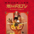 第1回 MIYASHITA PARK FILM FESTIVAL開催／「燃えよドラゴン」Enter the Dragon （C） 1973, Renewed （C） 2001, Warner Bros. Entertainment Inc. All rights reserved