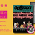 『映画 オッドタクシー イン・ザ・ウッズ』（C）P.I.C.S. / 映画小戸川交通パートナーズ