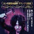 『オールド・ボーイ 4K 』　（C）2003 EGG FILMS Co., Ltd. all rights reserved.