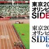 『東京2020オリンピック SIDE:A／SIDE:B』（C）2022-International Olympic Committee- All Rights Reserved.