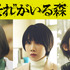 『“それ”がいる森』（C）2022「“それ”がいる森」製作委員会