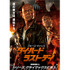 映画『ダイ・ハード／ラスト・デイ』 2月14日（木）全国劇場公開 -(C)  2013 Twentieth Century Fox Film Corporation. All rights reserved.