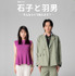 新金曜ドラマ「石子と羽男-そんなコトで訴えます？-」(C)TBS