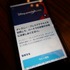 新サービス「ディズニー・プレミアアクセス」※スマートフォンはデモ機