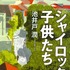 『シャイロックの子供たち』池井戸潤（文春文庫刊）