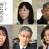 連続ドラマW「雨に消えた向日葵」追加キャスト