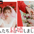 「私たち結婚しました 3」（C）AbemaTV, Inc.