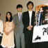 写真左から萩生田宏治監督、成海璃子、松山ケンイチ、西島秀俊