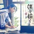 『線は、僕を描く』清原果耶（C）砥上裕將／講談社　（C）2022映画「線は、僕を描く」製作委員会