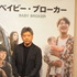 是枝裕和監督『ベイビー・ブローカー』凱旋記者会見
