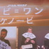 最終話直前「オビ＝ワン・ケノービ」ユアン×ヘイデン×監督に直撃 LA-東京中継イベント