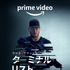 「ターミナル・リスト」(c)Amazon Studios
