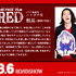 『ONE PIECE FILM RED』（C）尾田栄一郎／2022「ワンピース」製作委員会