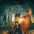 『ファンタスティック・ビーストとダンブルドアの秘密』(c)2021 Warner Bros. Ent. All Rights Reserved. J.K. Rowling’s Wizarding World TM J.K. Rowling and Warner Bros. Entertainment Inc.Harry Potter and Fantastic Beasts Publishing Rights (c) J.K.R.
