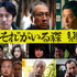 『“それ”がいる森』（C）2022「“それ”がいる森」製作委員会