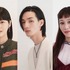 「ガブリエル・シャネルの秘密～スペシャルトーク～」左から、モデルの新井貴子、俳優の清水尋也、DJ・着物スタイリスト・モデルのマドモアゼル・ユリア