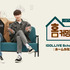 「IDOLLIVE School Season2 ホームカミングデイ」（C）LG Uplus Corp. ALL Right Reserved.