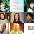 『いつか、いつも‥‥‥いつまでも。』キャスト　（C）2022『いつか、いつも‥‥‥いつまでも。』製作委員会