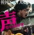 『声／姿なき犯罪者』ポスタービジュアル （C）2021 CJ ENM Co., Ltd., SOOFILM ALL RIGHTS RESERVED