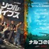Netflix映画『ソウル・バイブス』は8月26日（金）より、Netflixシリーズ「ナルコの神」は9月9日（金）より独占配信開始