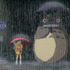 『となりのトトロ』（C）1988 Studio Ghibli