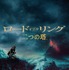 『ロード・オブ・ザ・リング／二つの塔』©2022 WBPI TM & © The Saul Zaentz Co.