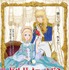 「ベルサイユのばら」劇場アニメ制作決定（C）池田理代子プロダクション／ベルサイユのばら製作委員会