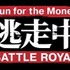 Netflixシリーズ「逃走中　Battle Royal」（11月15日全世界独占配信）