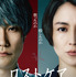 『ロストケア』（C）2023「ロストケア」製作委員会