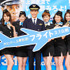 『フライト』公開直前イベントに登場した“一日機長”の柳沢慎吾＆「モデルガールズ」