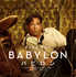 『バビロン』(C) 2022 Paramount Pictures. All Rights Reserved
