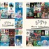 「ジブリMovie Collection」© Studio Ghibli  © Akiyuki Nosaka / Shinchosha,1988