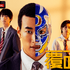 「覆面D」（C）AbemaTV, Inc.