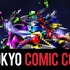 東京コミコン2022メインビジュアル©︎TOKYO COMIC CON 2022 / KOUSUKE KAWAMURA
