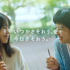 江崎グリコ ポッキー新TVCM「友人をさそおう」篇