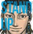 原作：『スタンドUPスタート』福田 秀（集英社『週刊ヤングジャンプ』連載中）©福田 秀／集英社