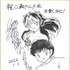 高橋留美生よりアニメ化お祝いイラストが到着！（C）高橋留美子・小学館／アニメ「うる星やつら」製作委員会