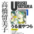 小学館文庫『うる星やつら』 （C）高橋留美子・小学館／アニメ「うる星やつら」製作委員会