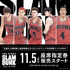 『THE FIRST SLAM DUNK』（C）I.T.PLANNING,INC.　© 2022 THE FIRST SLAM DUNK Film Partners