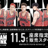 『THE FIRST SLAM DUNK』（C）I.T.PLANNING,INC.　© 2022 THE FIRST SLAM DUNK Film Partners