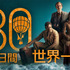 「80日間世界一周」キービジュアルPhotographer: Joe Alblas / Design by TEA Entertain | © Slim 80 Days / Federation Entertainment / Peu Communications / ZDF / Be-FILMS / RTBF (Télévision belge)– 2021
