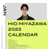 宮沢氷魚2023年カレンダー　ポスターカレンダー　©鈴木親