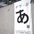 【MOVIEブログ】デザインあ展