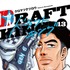 「ドラフトキング」©クロマツテツロウ／集英社