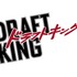 「ドラフトキング」©クロマツテツロウ／集英社