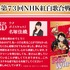 『ONE PIECE FILM RED』©尾田栄一郎／2022「ワンピース」製作委員会