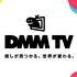 DMM TV