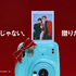 INSTAX “チェキ”「ワクワククリスマス」篇