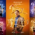 Netflix映画『ナイブズ・アウト：グラス・オニオン』12月23日(金)より独占配信